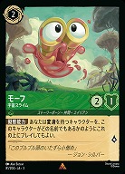 ※秋葉原店併用商品　モーフ(ホイル) 【ITI/81/204RH】